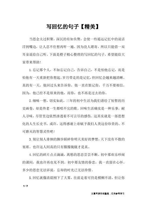 情侣久别重逢的句子 - 百度文库