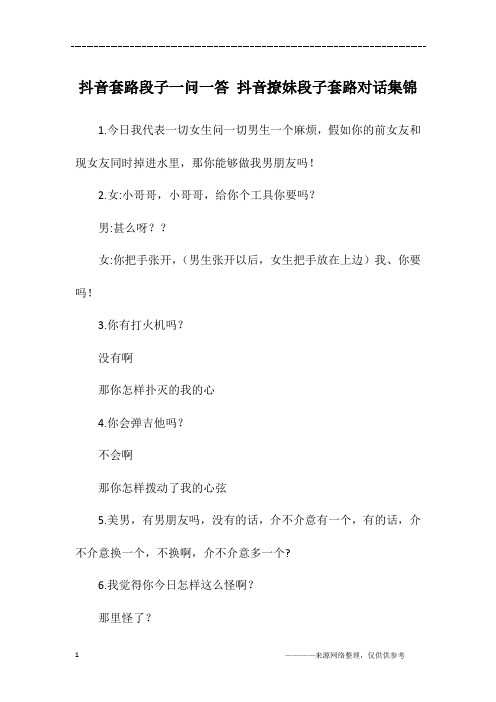 假如你的前女友和现女友同时掉进水里,那你能够做我男朋友吗!
