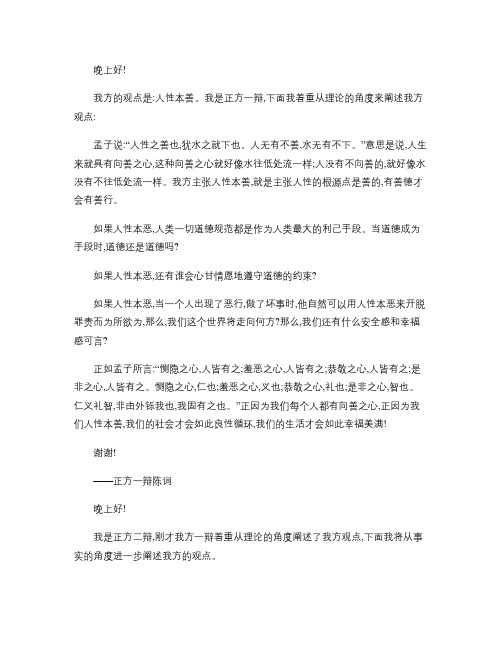 "意思是说,人生来就具有向善之心,这种向善之心就502_649竖版 竖屏