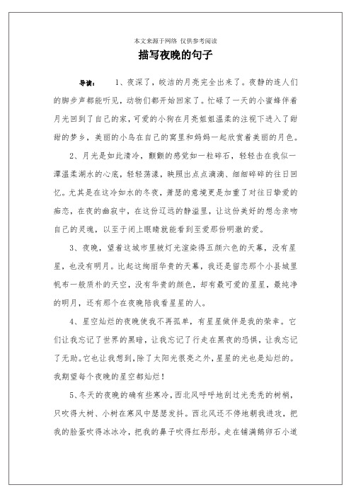 忙碌了一天的小蜜蜂伴着月光回到了自己的家,可爱的小狗在月亮姐姐