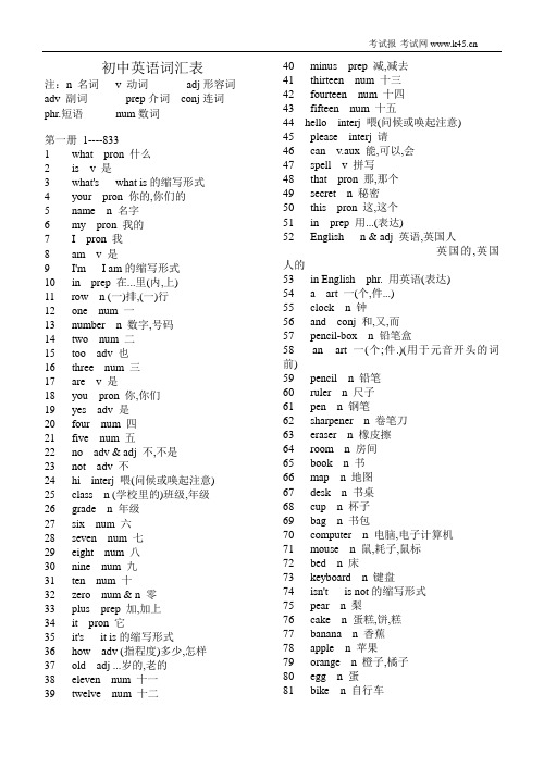 英语日记带翻译 百度文库