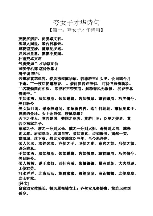 酒肆人间世,琴台日暮云. 野花留宝靥,蔓草见罗裙.