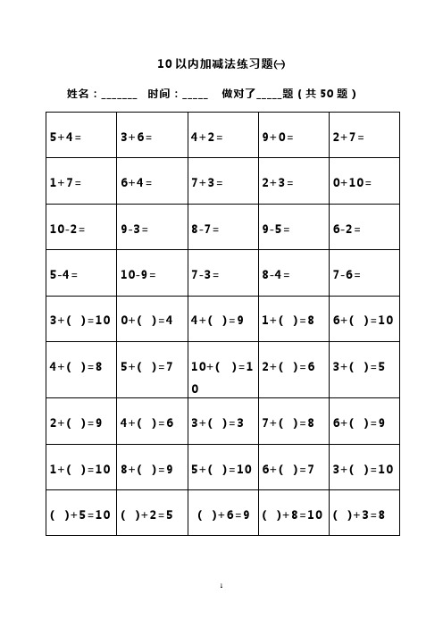 大班算术题 - 百度文库