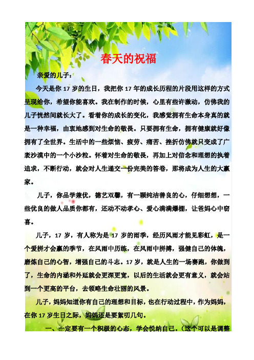 我在制作的时候,心里有些许激动,仿佛我的儿子恍然间就长大了.