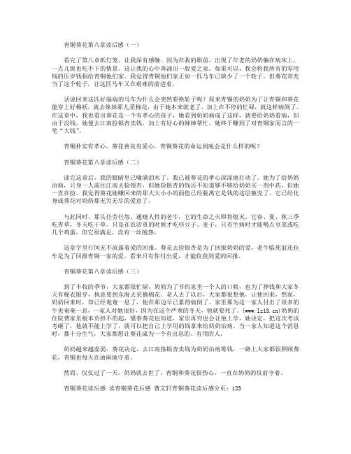 这让我的心中奔涌出一股爱之泉.