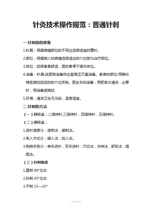 风池准确位置定位_风池准确位置图和作用一_风府风池的准确位置图