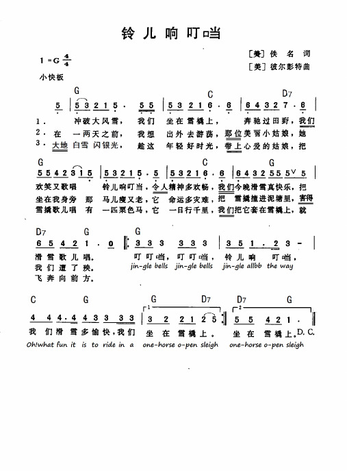 叮叮当钢琴谱 - 百度文库