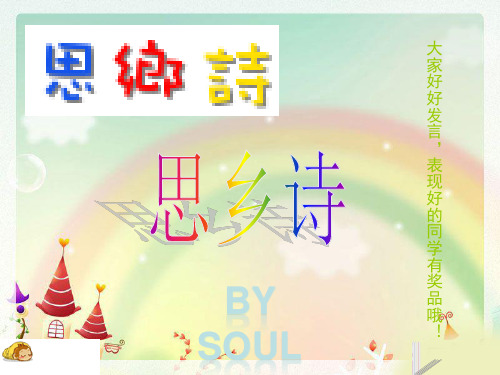 思乡诗有哪些古诗 - 百度文库