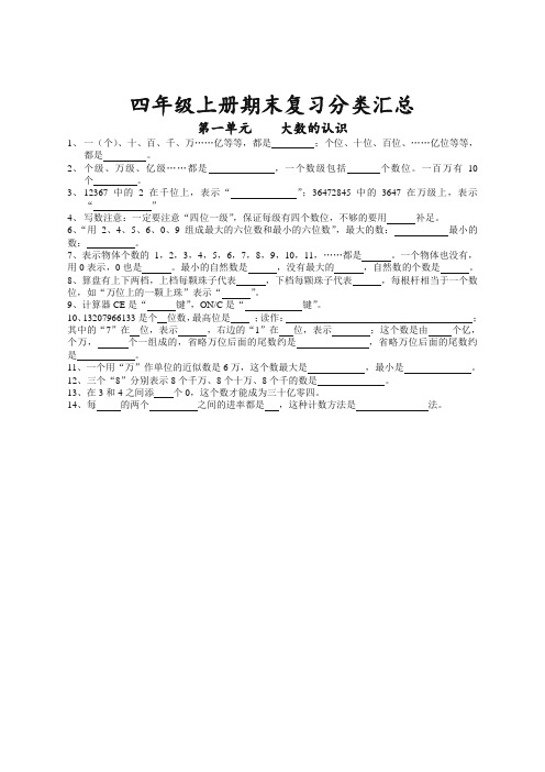 四年級期末考試題數學2020 - 百度文庫