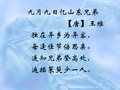 作者介绍 王维(701—761),唐代著名诗人,画家,这首诗是王维十七岁时