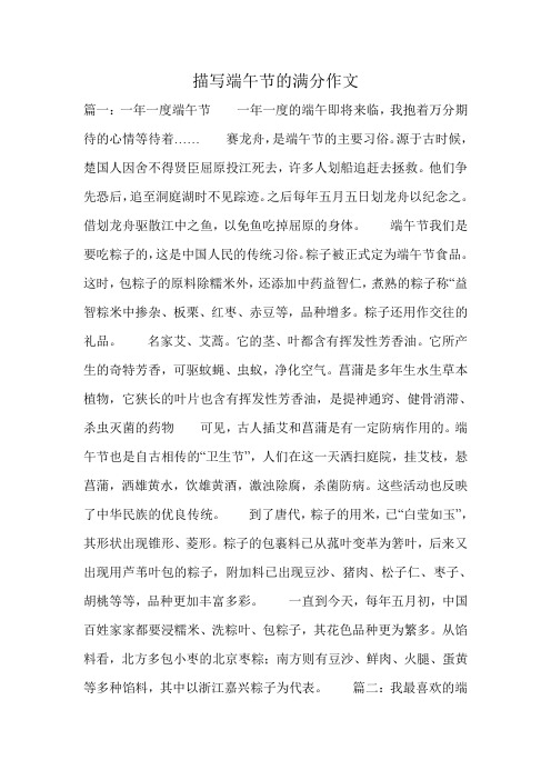 源于古时候,楚国人因舍不得贤臣屈原投江死去,许多人划船追赶去拯救.