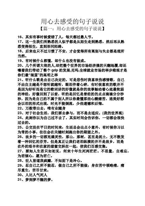 敷衍和用心是两回事的说说 - 百度文库