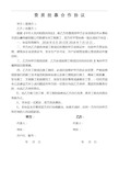 根据《中华人民共和国合同法》,就乙方挂靠借用甲方企业资质证件从事