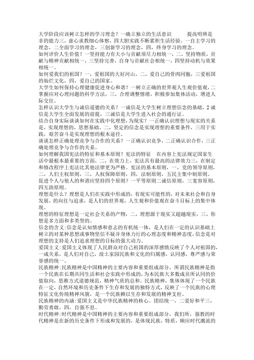一确立独立的生活意识提高明辨是非的能力三,虚心求教细心体察,四大胆