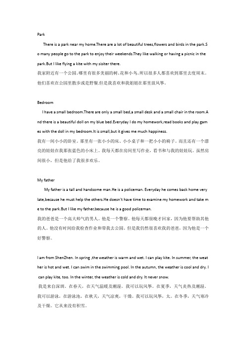 十篇英语作文70字带翻译 - 百度文库