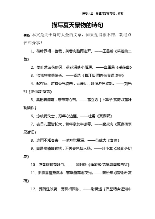 白居易《采莲496_702竖版 竖屏