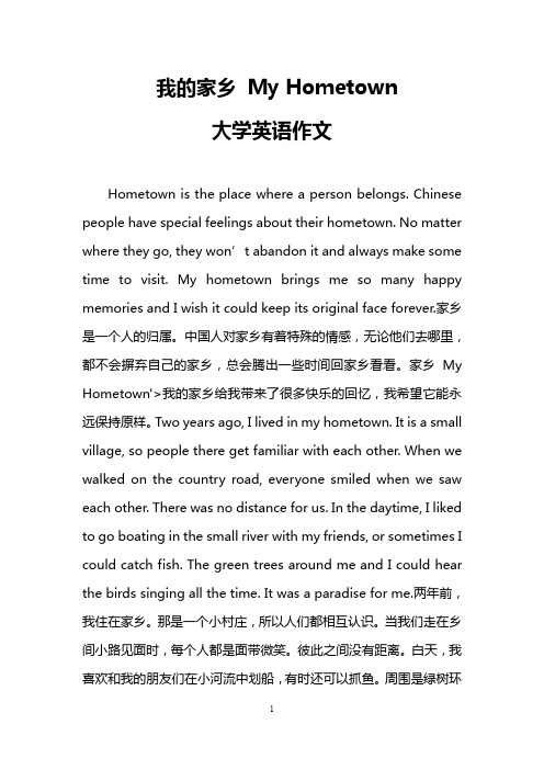 my hometown英语作文80词 - 百度文库