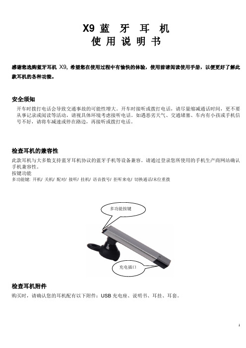 漫步者无线耳机说明书 - 百度文库