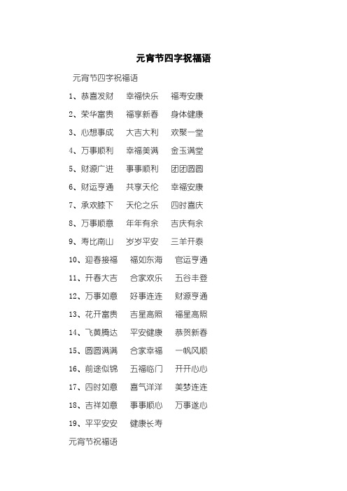 財源廣進事事順利團團圓圓6,財運亨通共享天倫幸福安康7,承歡膝下天倫