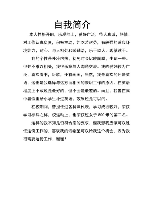 家教自我介绍 - 百度文库