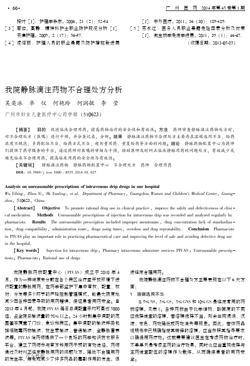 血凝酶注射剂说明书 - 百度文库