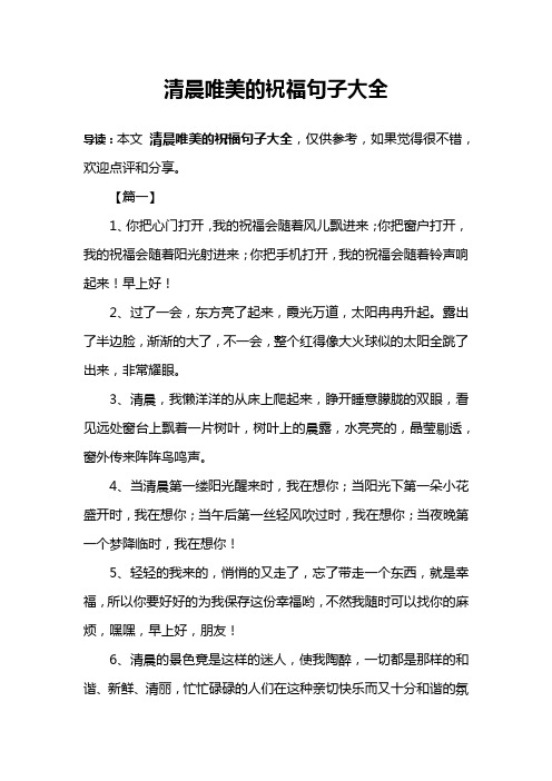 1人下载 描写雨后清晨的句