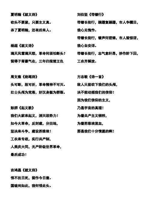 关于革命的诗句 - 百度文库