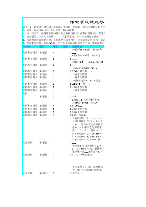 大学有机化学综合复习 百度文库