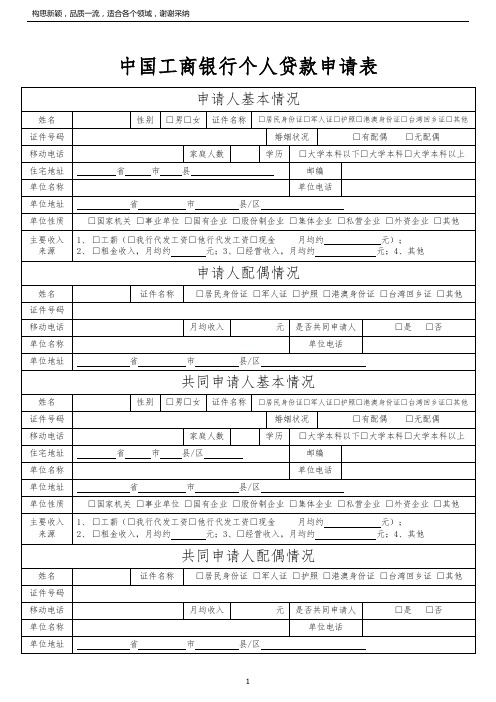 名稱|□居民身份證□軍人證□護照□港澳身份證□臺灣回鄉證□其他