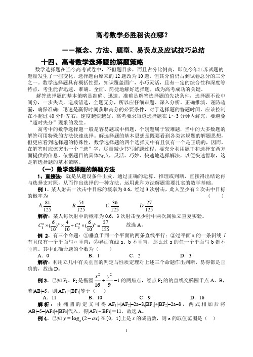 议论文作文素材总库130套 百度文库