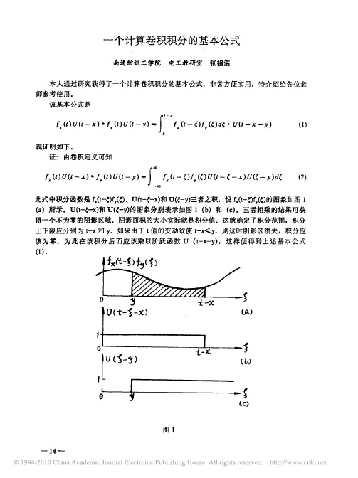 卷积公式 - 百度文库
