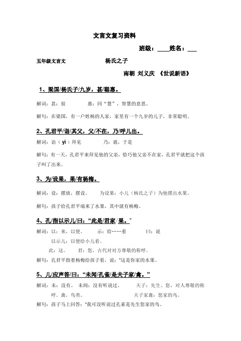 杨氏之子翻译 - 百度文库