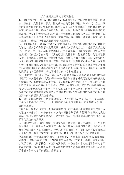 湘行散记主要内容 - 百度文库