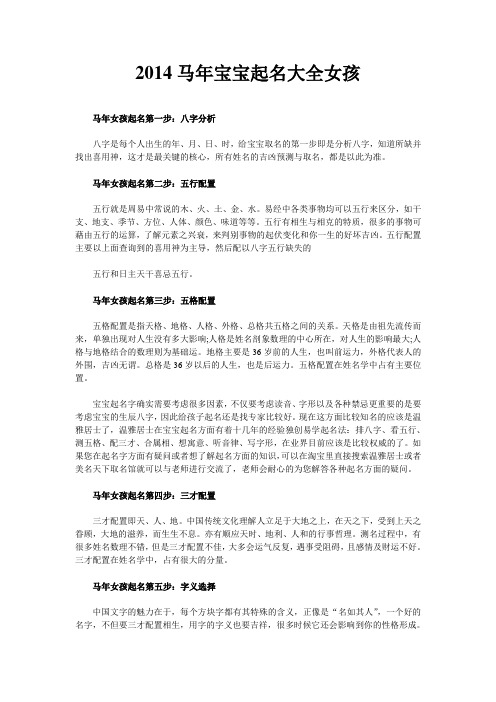 可爱的女孩名字常用汉字大全 百度文库