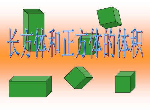 我们把"物体所占空间的大 小,叫做物体的体积". 2.
