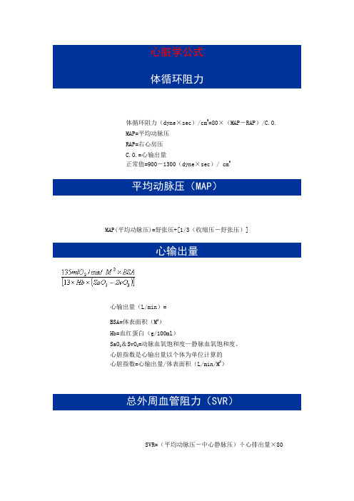 氧合指数怎么计算公式