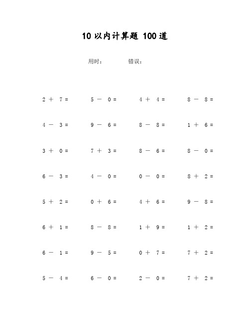 中班数学题目大全简单 - 百度文库