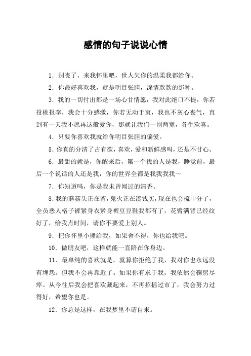 有新鲜感的句子是什么意思 - 百度文库