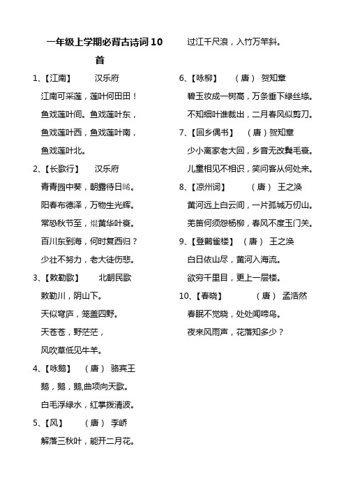 最美十首英文诗 - 百度文库