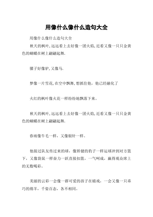 骡子好像驴,又像马.