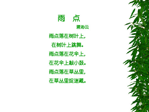 一年级四季诗仿写 - 百度文库