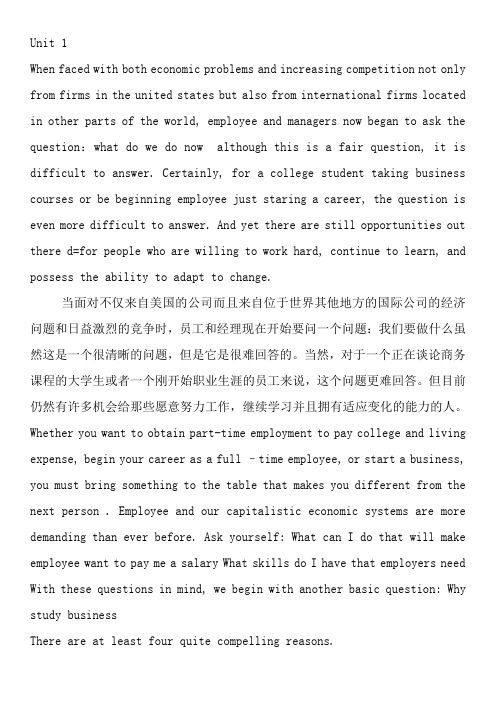 学术英语课文翻译 - 百度文库