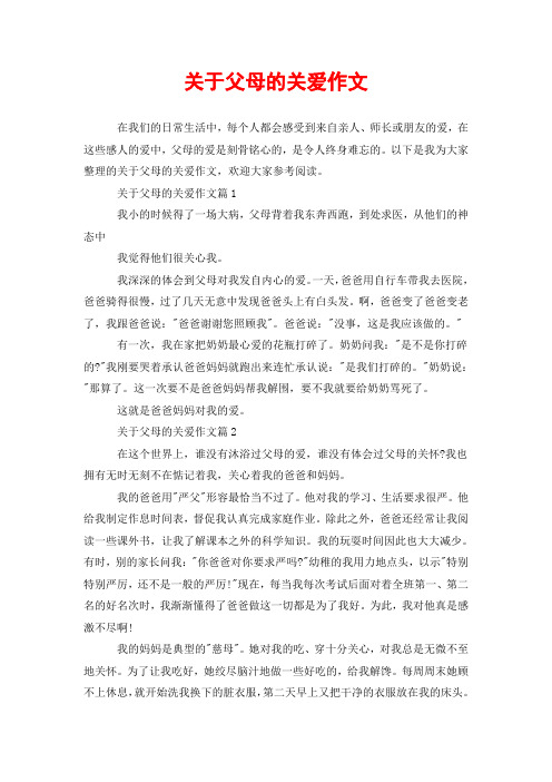 在我们的日常生活中,每个人都会感受到来自亲人,师长或朋友的爱,在