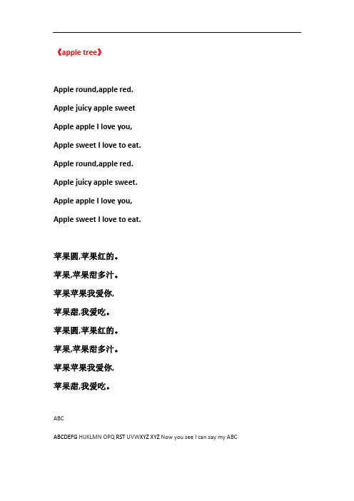 《apple tree》apple rund,apple red.