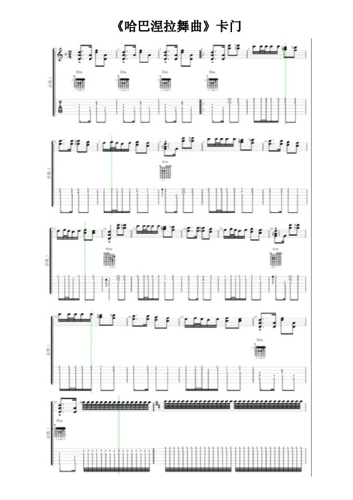 卡门简谱 - 百度文库