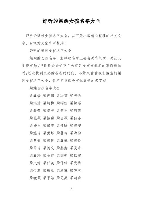 女生艺名大全简单气质 - 百度文库