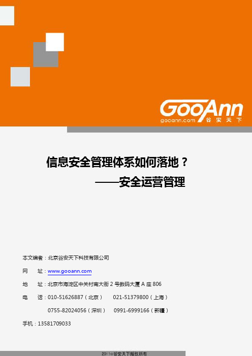 百度收录 PDF 文件：隐私与敏感信息安全的探讨