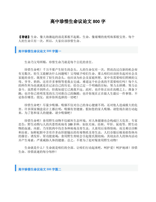 【导语】生命,像大海激起的浪花那般不起眼,生命,像璀璨的夜明珠那般