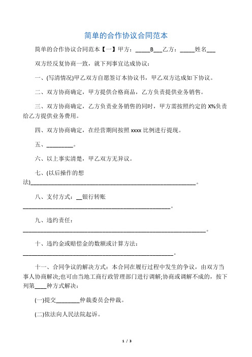 印刷合同屬于什么合同_廣告印刷合同書_宣傳頁印刷合同