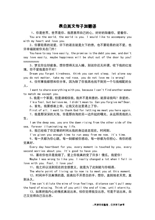 最浪漫的十句英文表白 - 百度文库